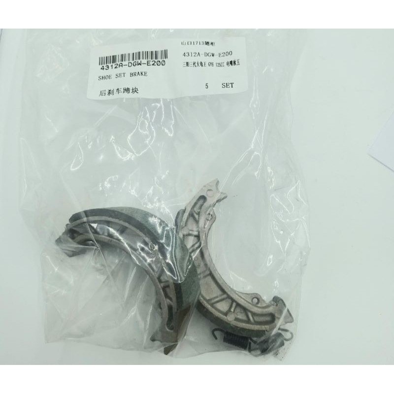 Rear Brake Shoe Set (110mm) ZNEN ROME VPA ZN125T-30A